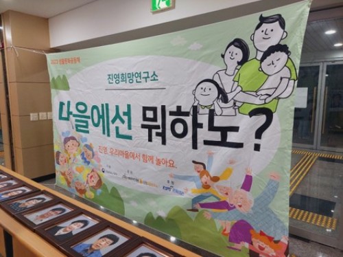 '찬새내골 마을에선 뭐하노?' 서구2마을 어르신극단