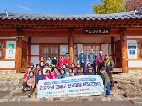 선곡마을 마을만들기사업 선진지 견학