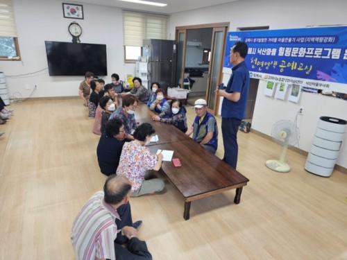 낙산마을 힐링문화프로그램 운영-천연염색 교육 1회차