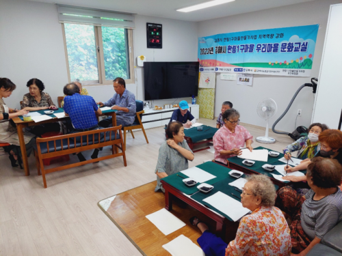 한림1구 우리마을 문화교실 3회차-마을작가 2