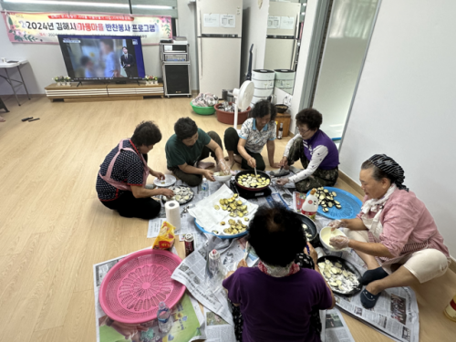 가동마을 반찬봉사 프로그램 10회차