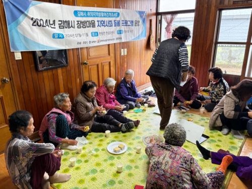 장방마을 지역사회돌봄프로그램 스마트폰교육 4회차