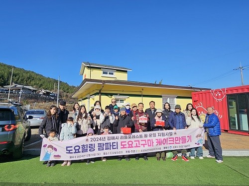 도요리틀포레스트팜 - 도요고구마 케이크, 크리스마스 리스만들기 만들기 체험 행사